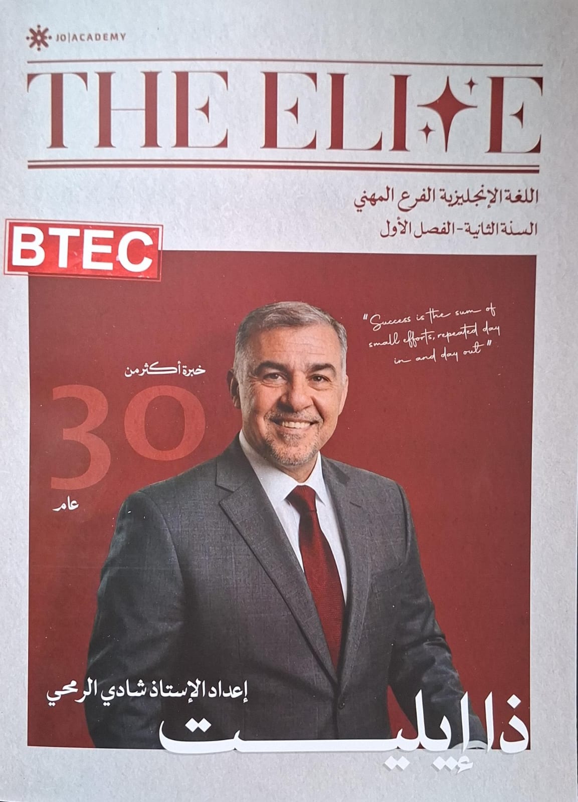 دوسية الانجليزي المهني 2009 السنة الثانية الفصل الاول أ.شادي الرمحي